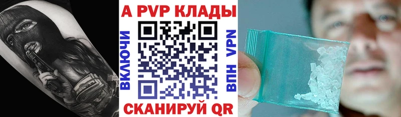 Купить закладки Новохопёрск A-PVP кристаллы