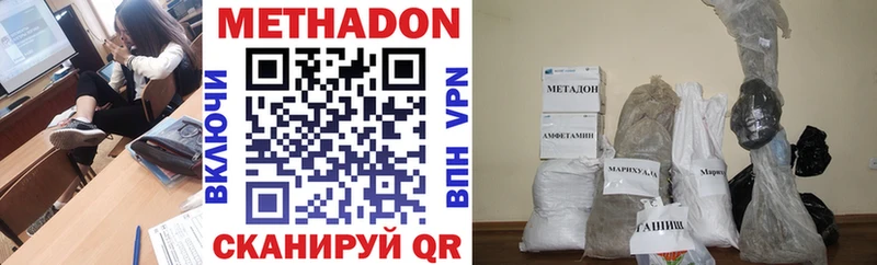 Метадон мёд  Купить закладки  Новохопёрск 